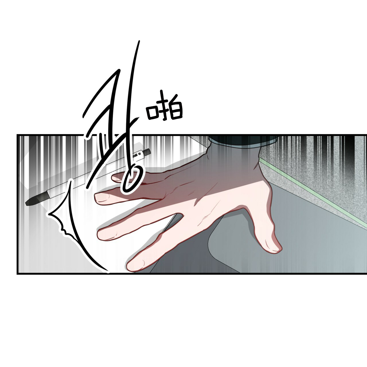 《不夜城（第一季）》第36话 飞奔回家 第7页