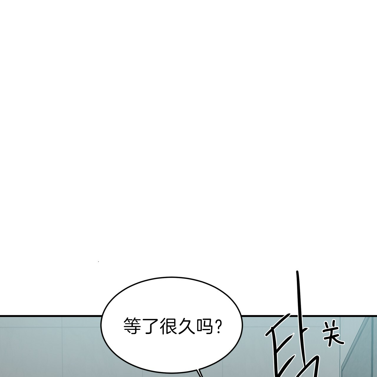 《不夜城（第一季）》第38话 终于回来 第19页