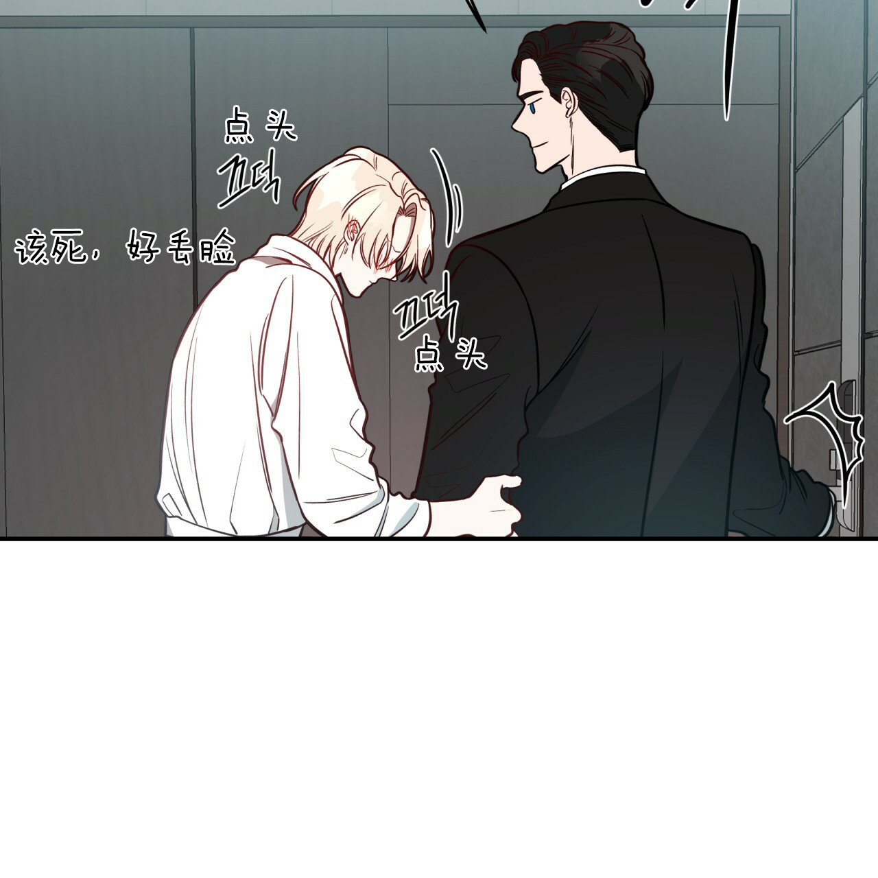 《不夜城（第一季）》第38话 终于回来 第20页
