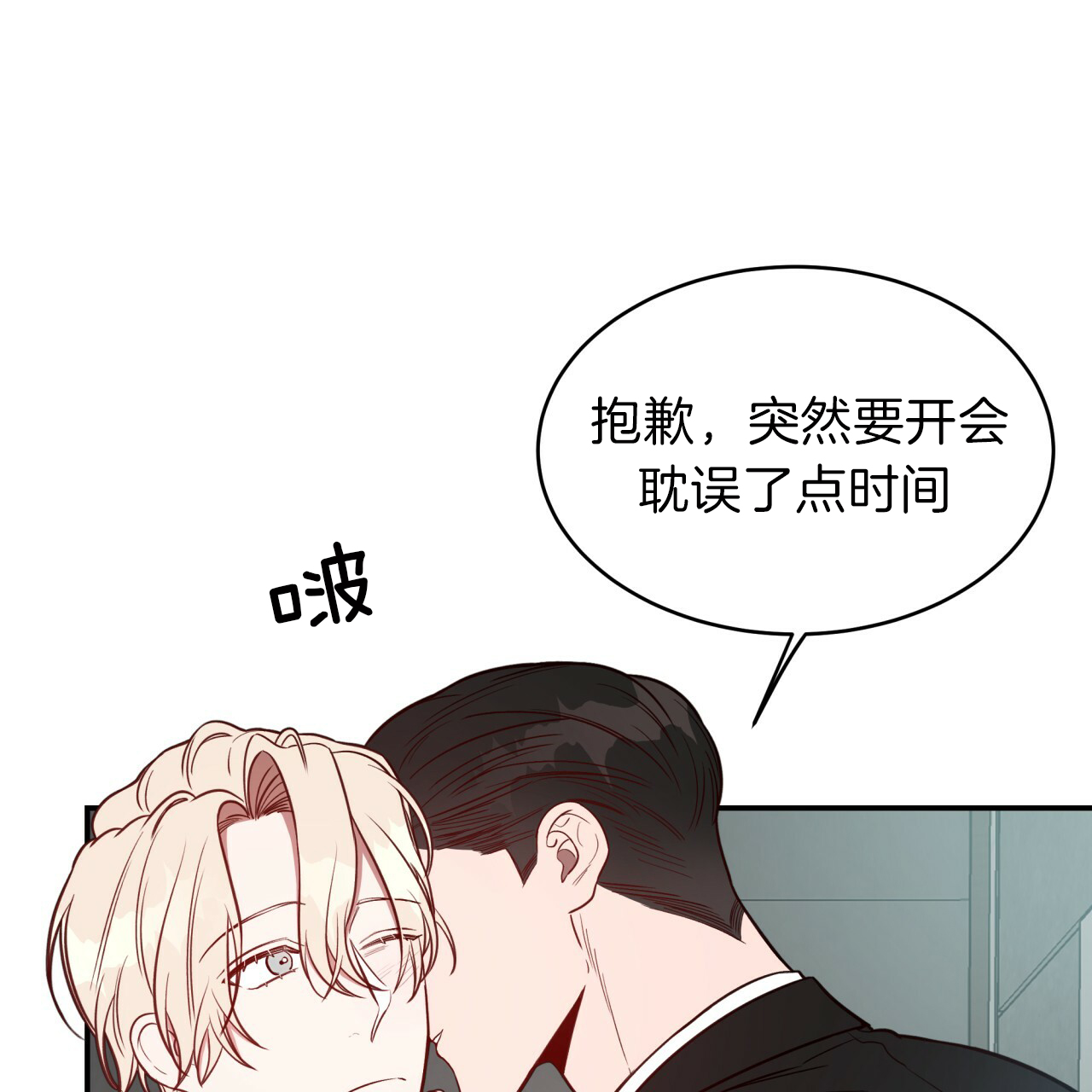 《不夜城（第一季）》第38话 终于回来 第21页