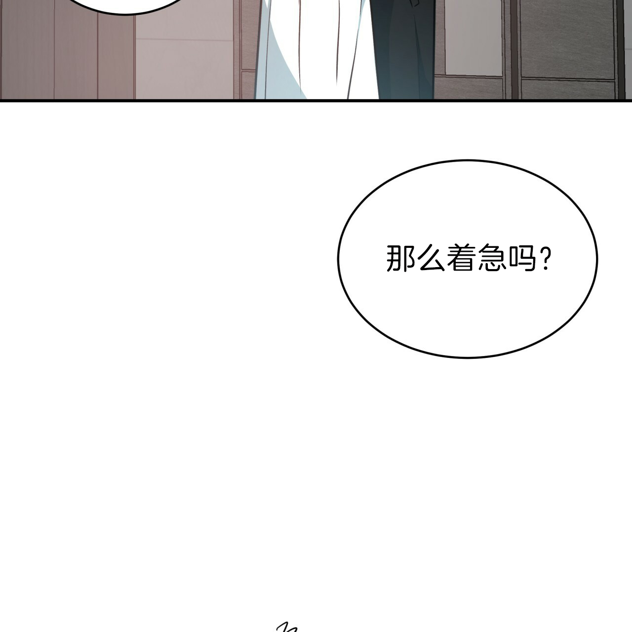 《不夜城（第一季）》第38话 终于回来 第24页