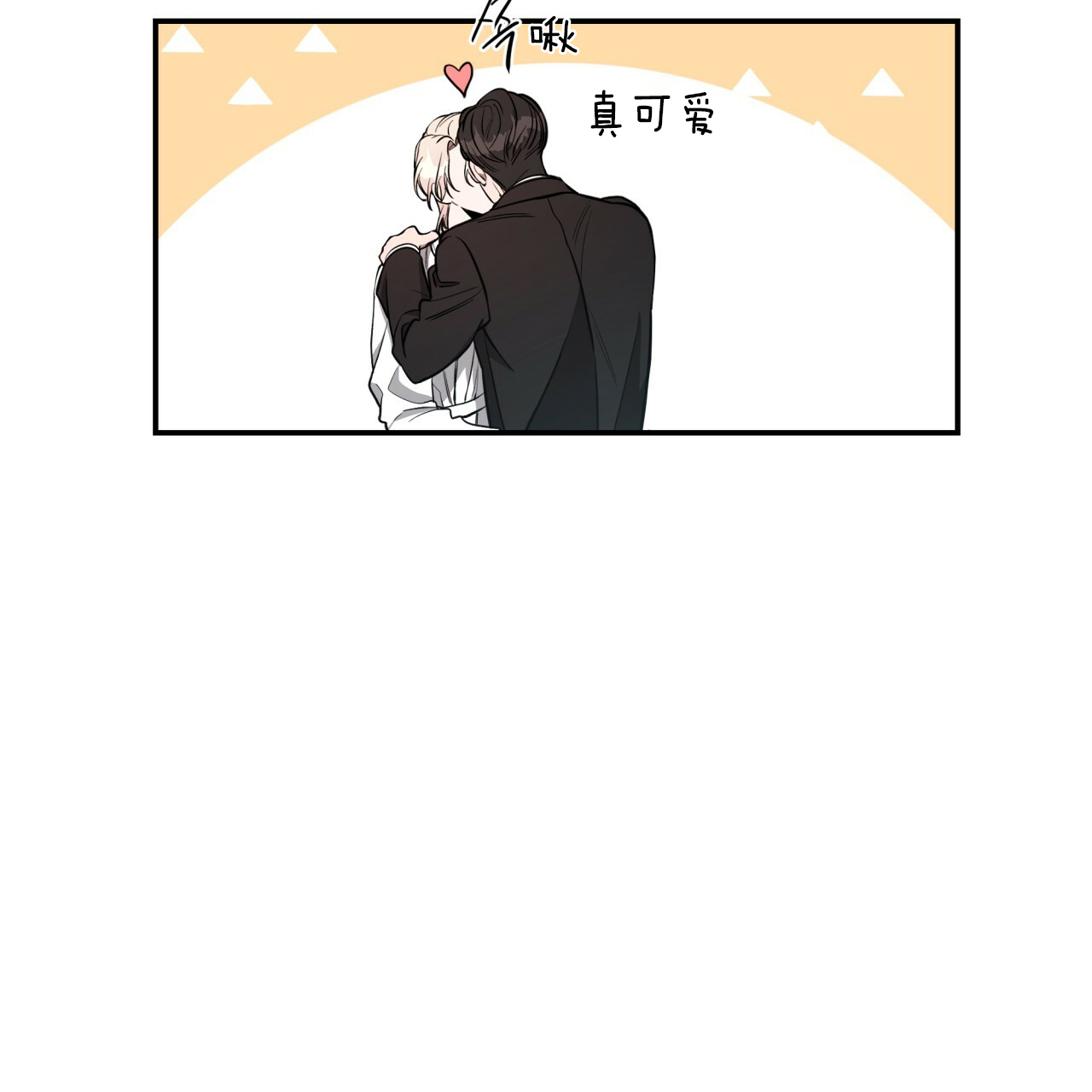 《不夜城（第一季）》第38话 终于回来 第25页