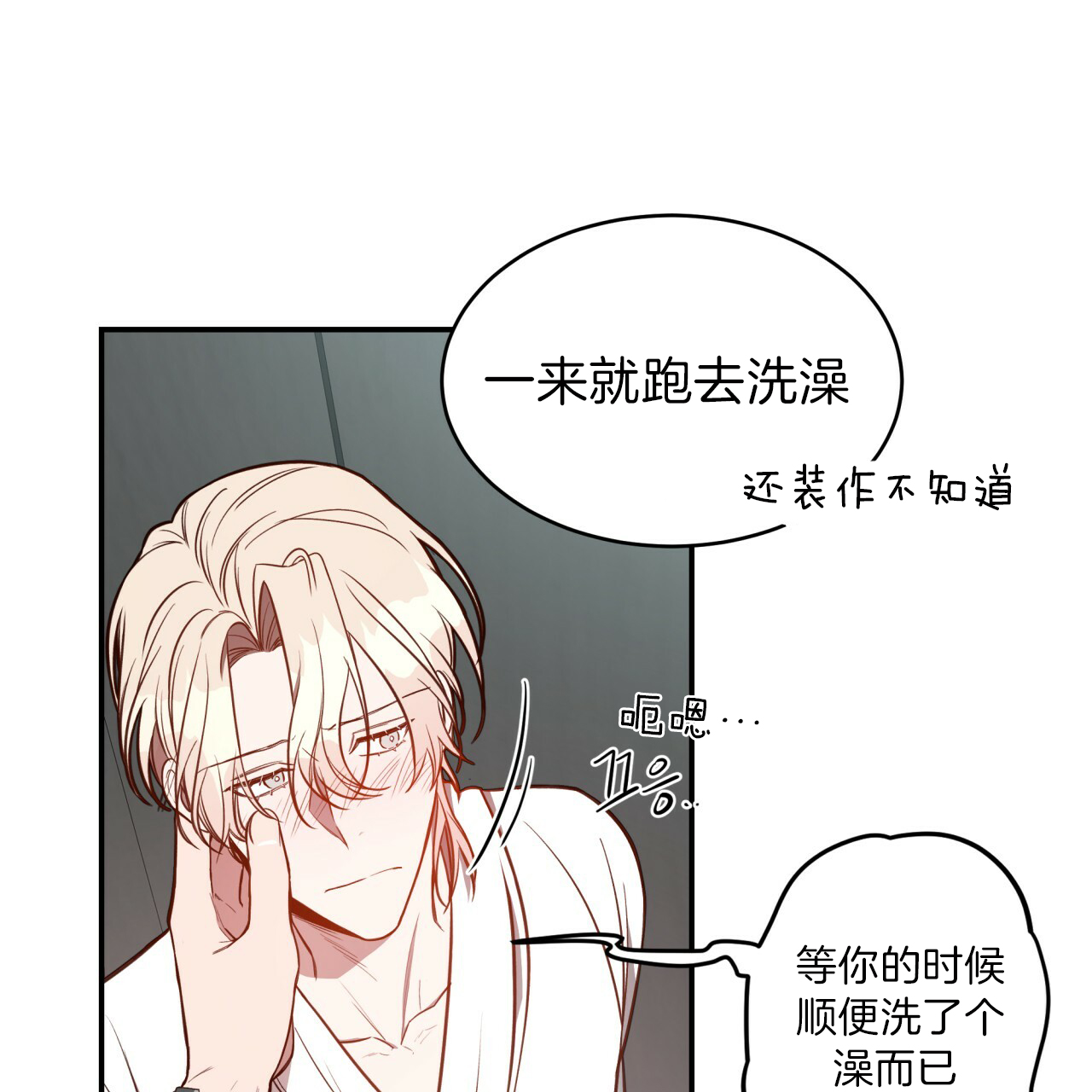 《不夜城（第一季）》第38话 终于回来 第26页