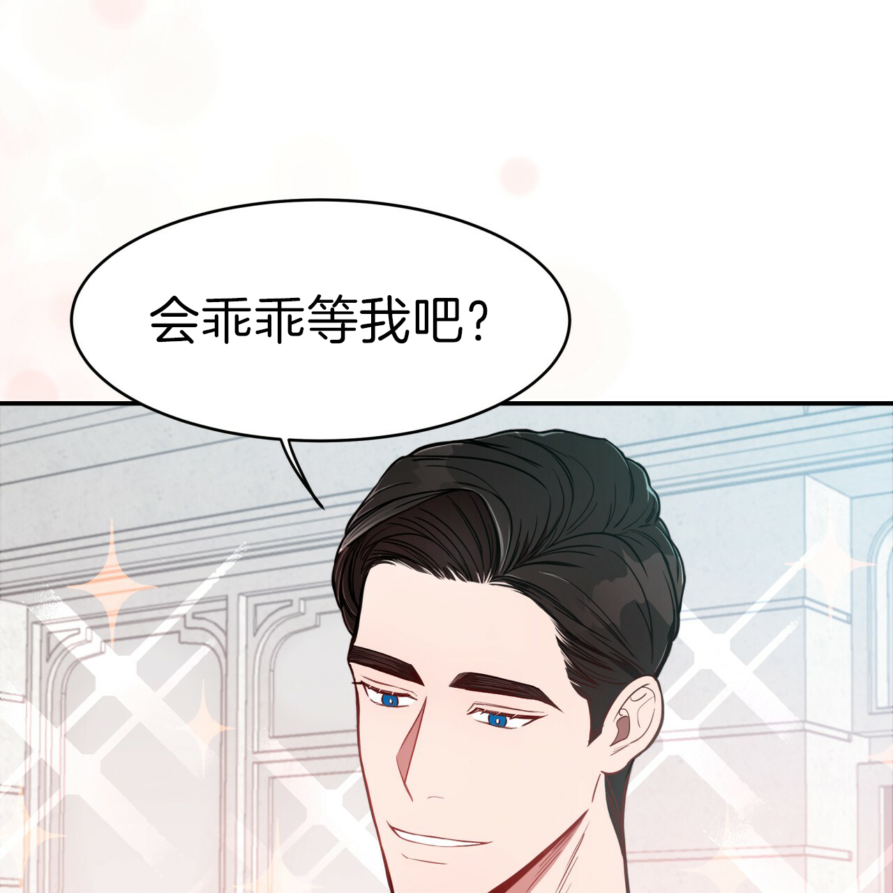 《不夜城（第一季）》第37话 洗白等着 第10页