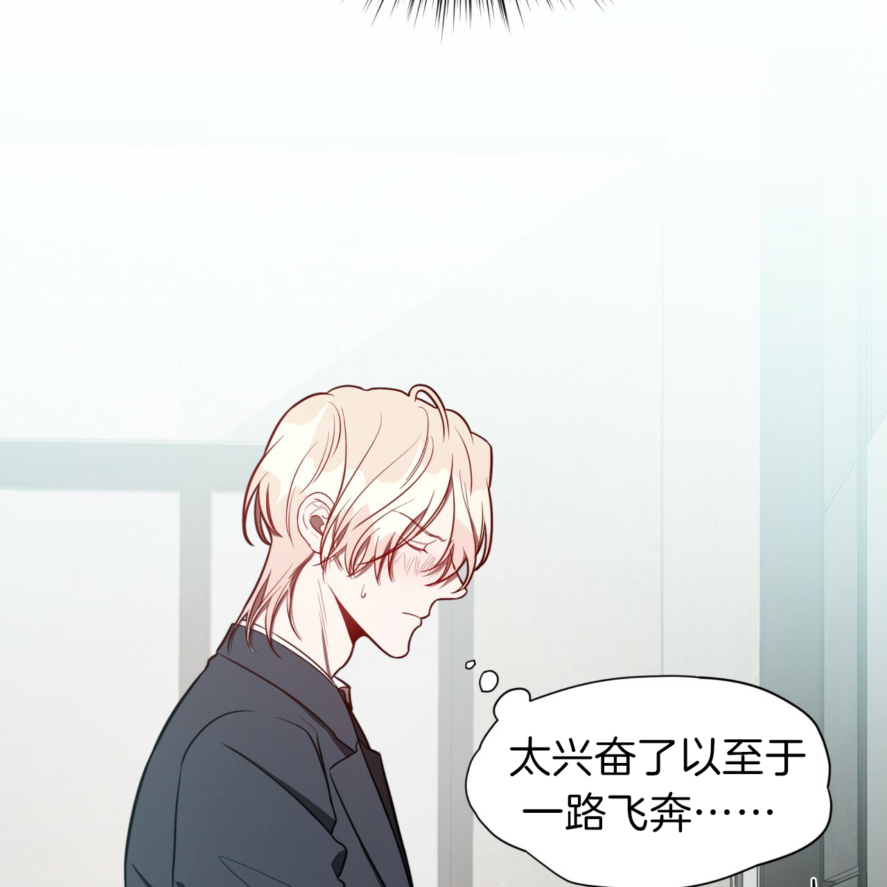 《不夜城（第一季）》第37话 洗白等着 第12页