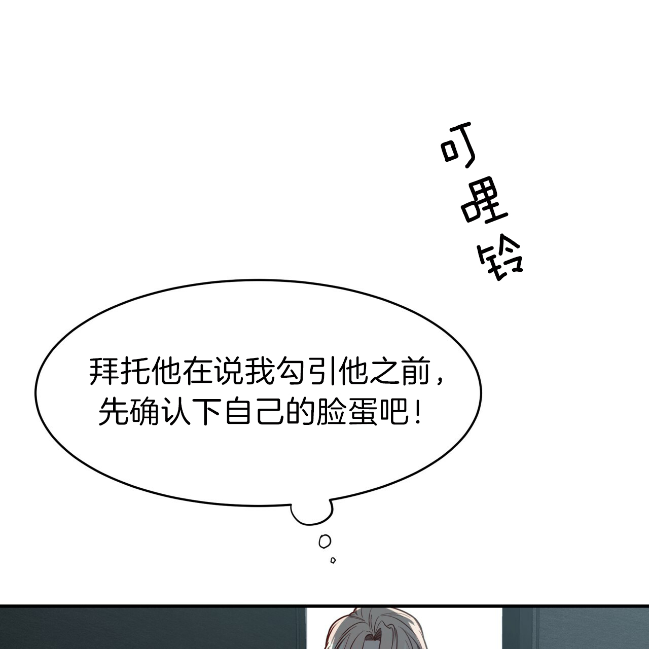 《不夜城（第一季）》第37话 洗白等着 第14页