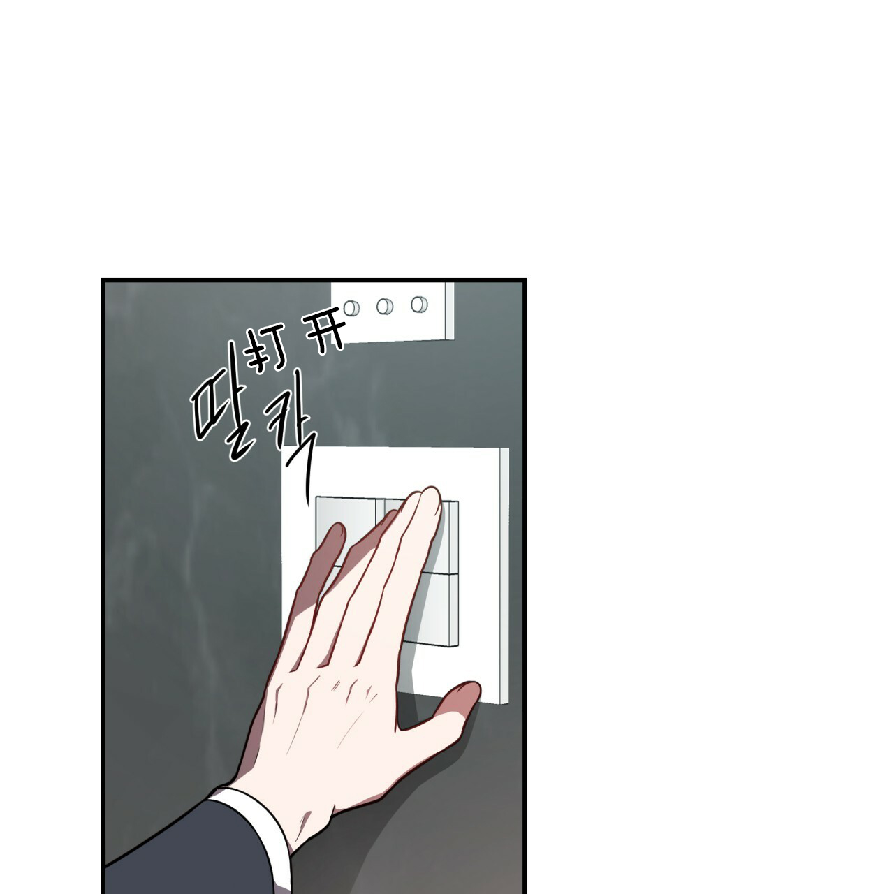 《不夜城（第一季）》第37话 洗白等着 第16页