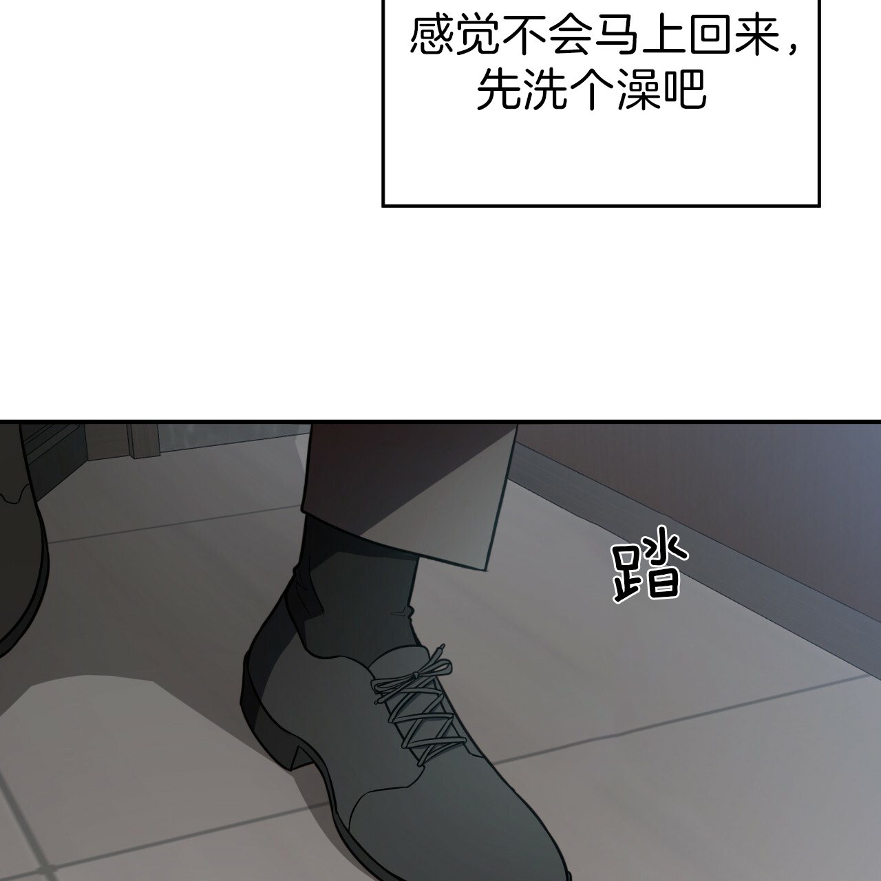 《不夜城（第一季）》第37话 洗白等着 第21页