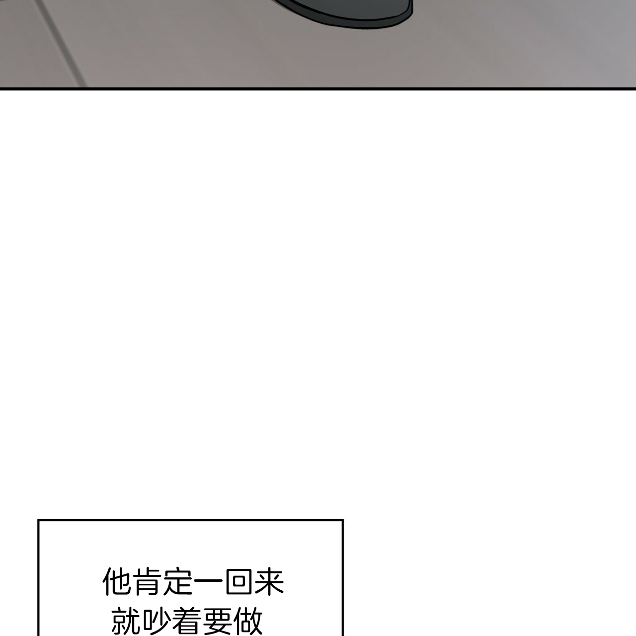 《不夜城（第一季）》第37话 洗白等着 第22页