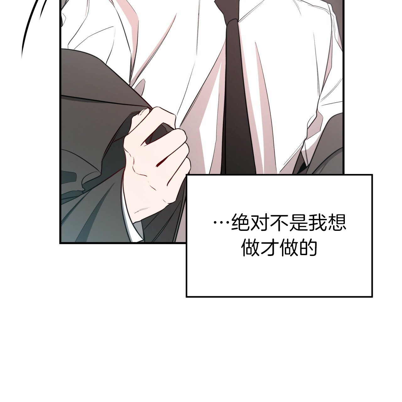 《不夜城（第一季）》第37话 洗白等着 第24页