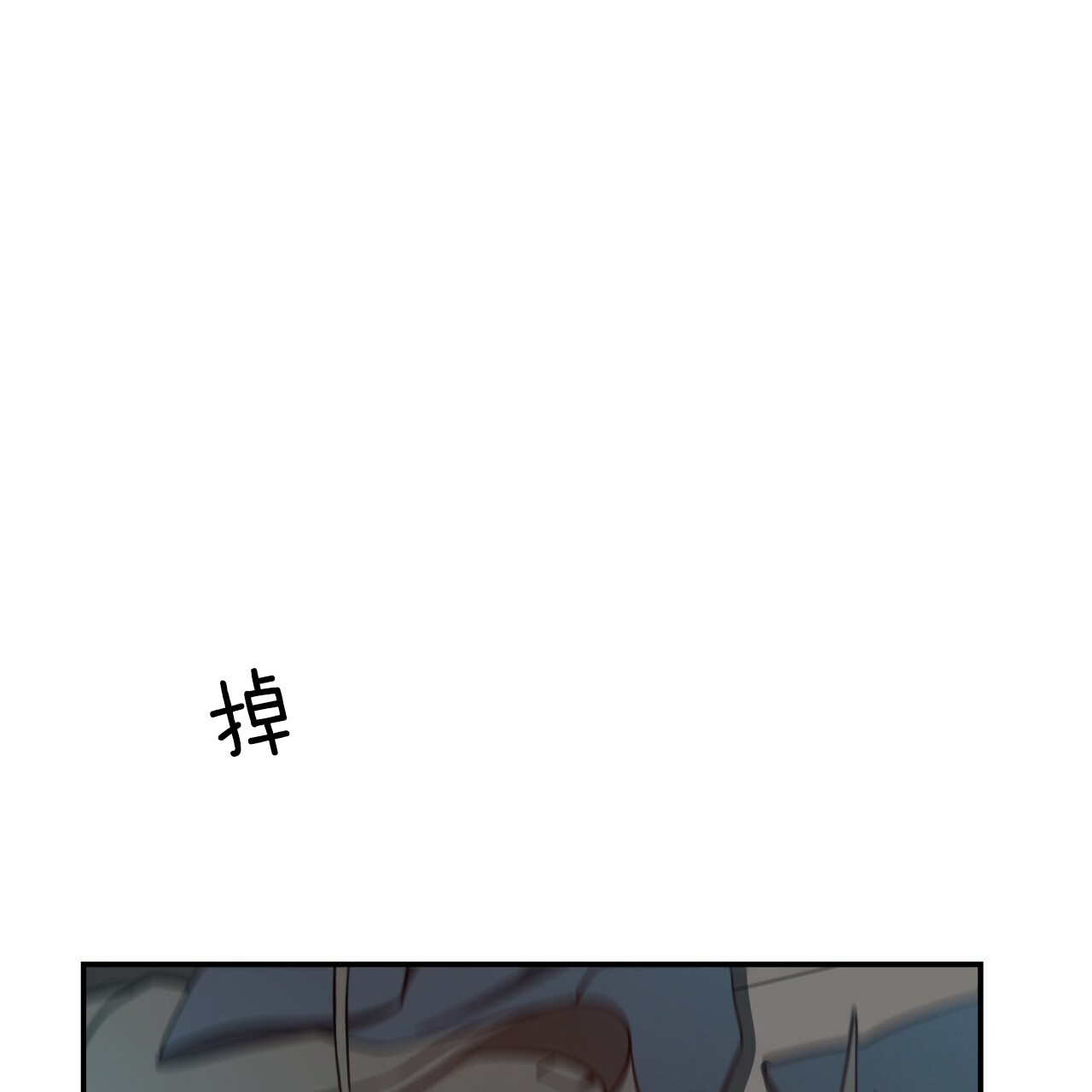 《不夜城（第一季）》第37话 洗白等着 第25页