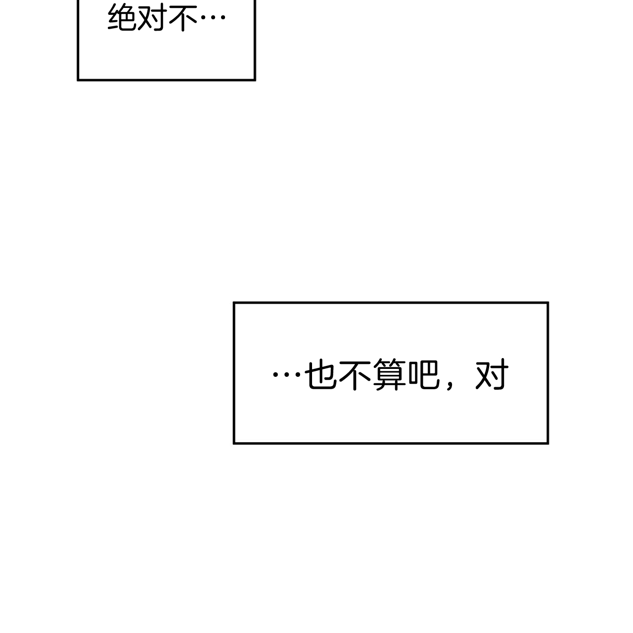 《不夜城（第一季）》第37话 洗白等着 第27页