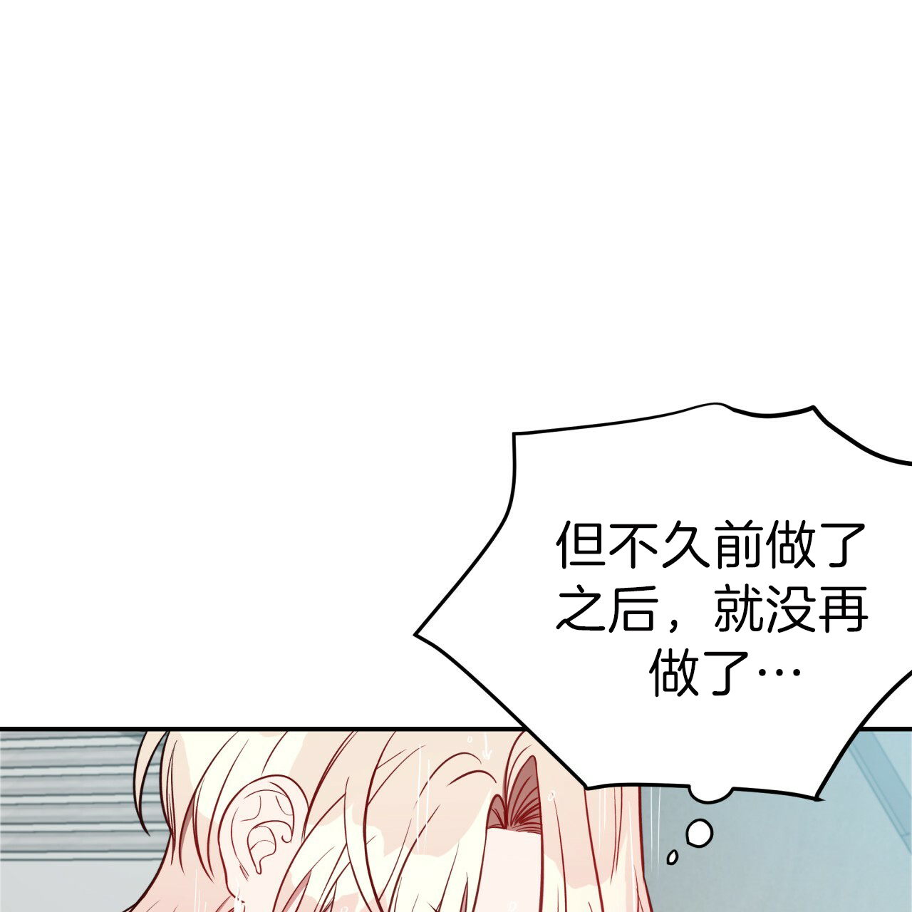 《不夜城（第一季）》第37话 洗白等着 第30页