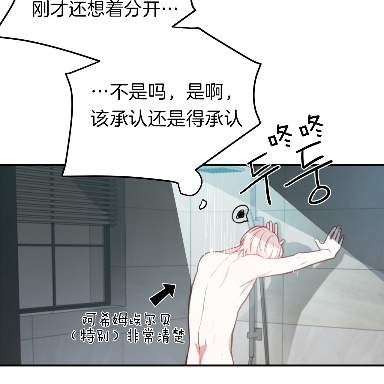 《不夜城（第一季）》第37话 洗白等着 第32页