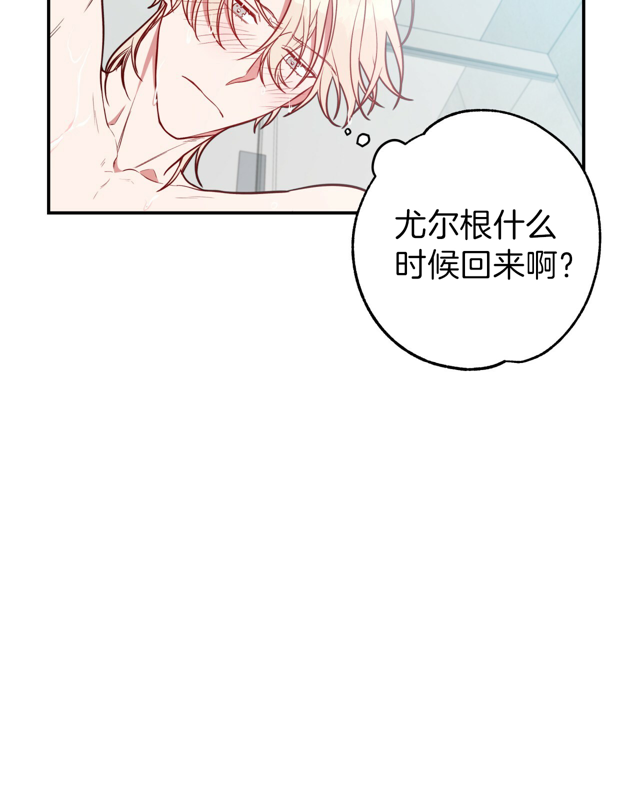 《不夜城（第一季）》第37话 洗白等着 第34页