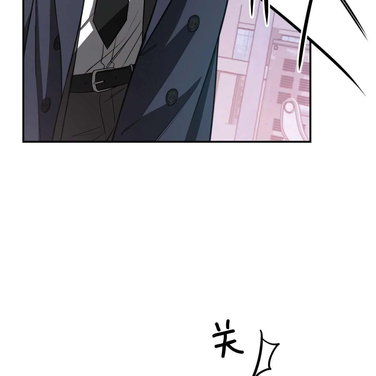 《不夜城（第一季）》第37话 洗白等着 第4页
