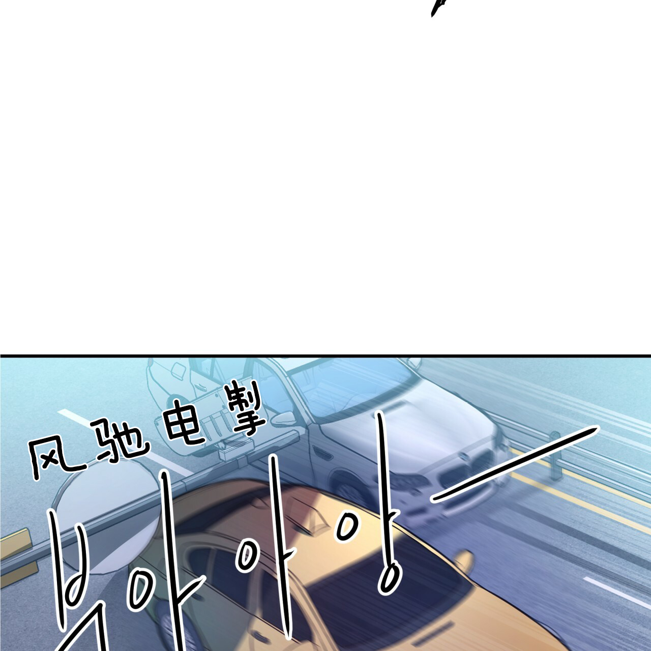 《不夜城（第一季）》第37话 洗白等着 第5页