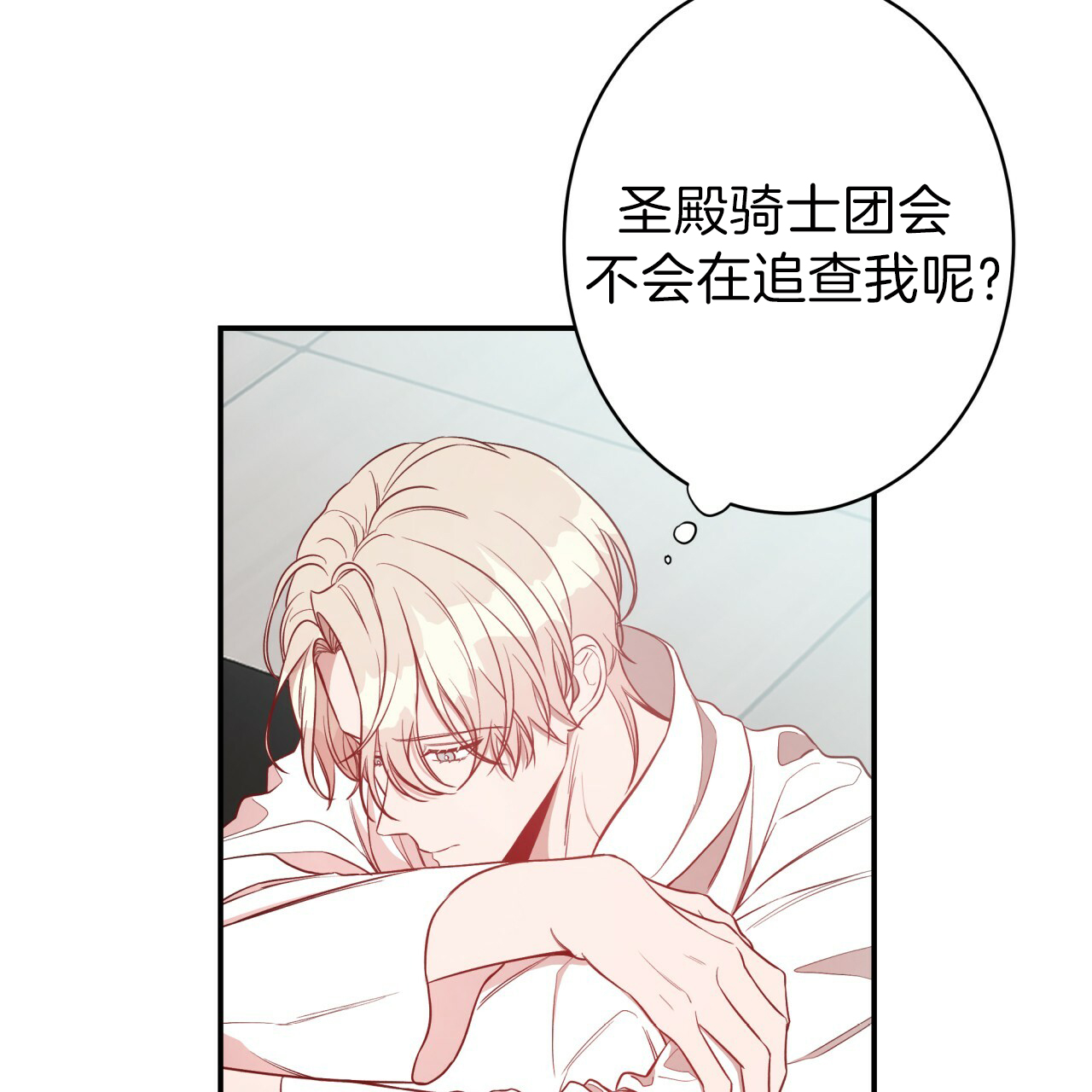 《不夜城（第一季）》第39话 唉声叹气 第11页