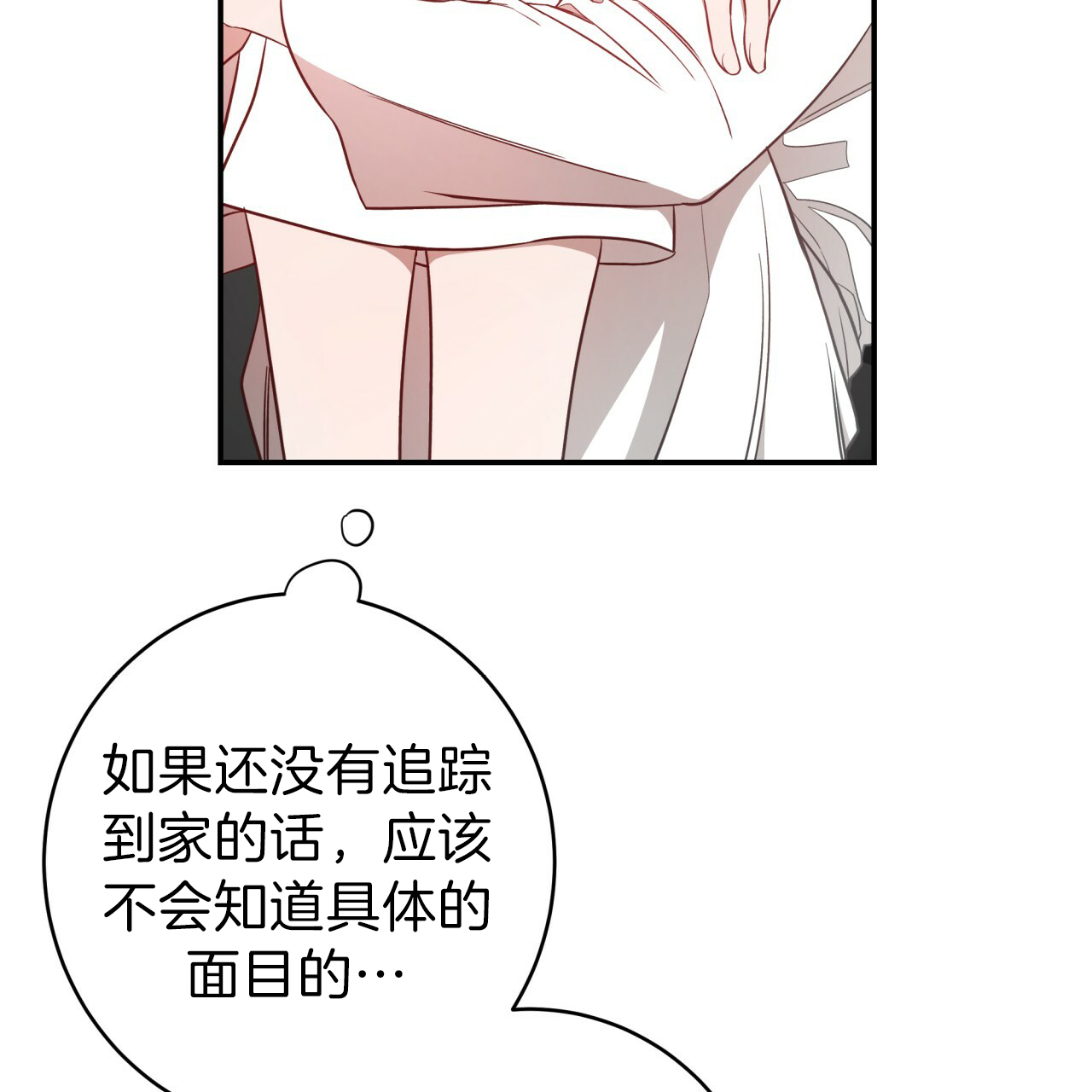《不夜城（第一季）》第39话 唉声叹气 第12页