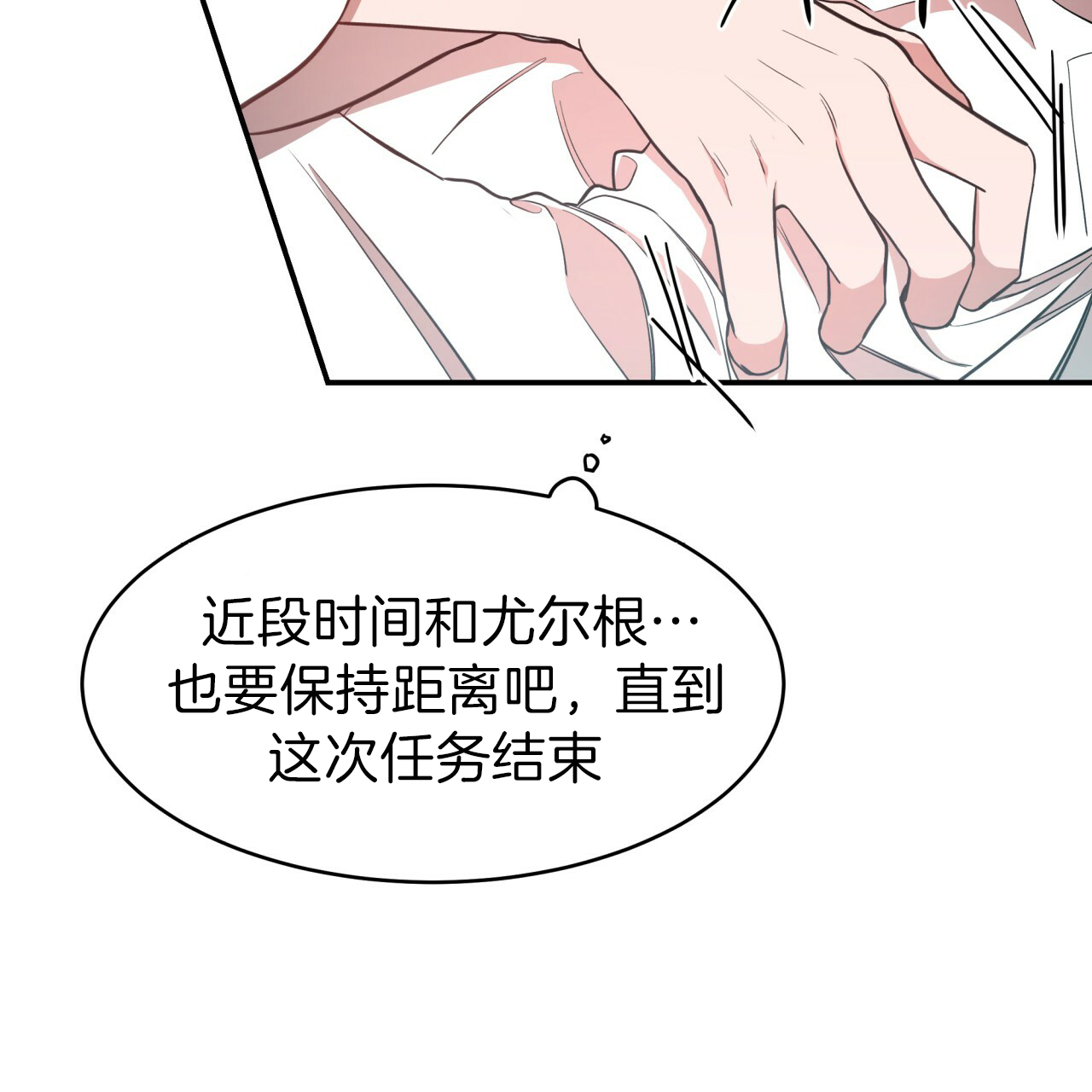 《不夜城（第一季）》第39话 唉声叹气 第16页