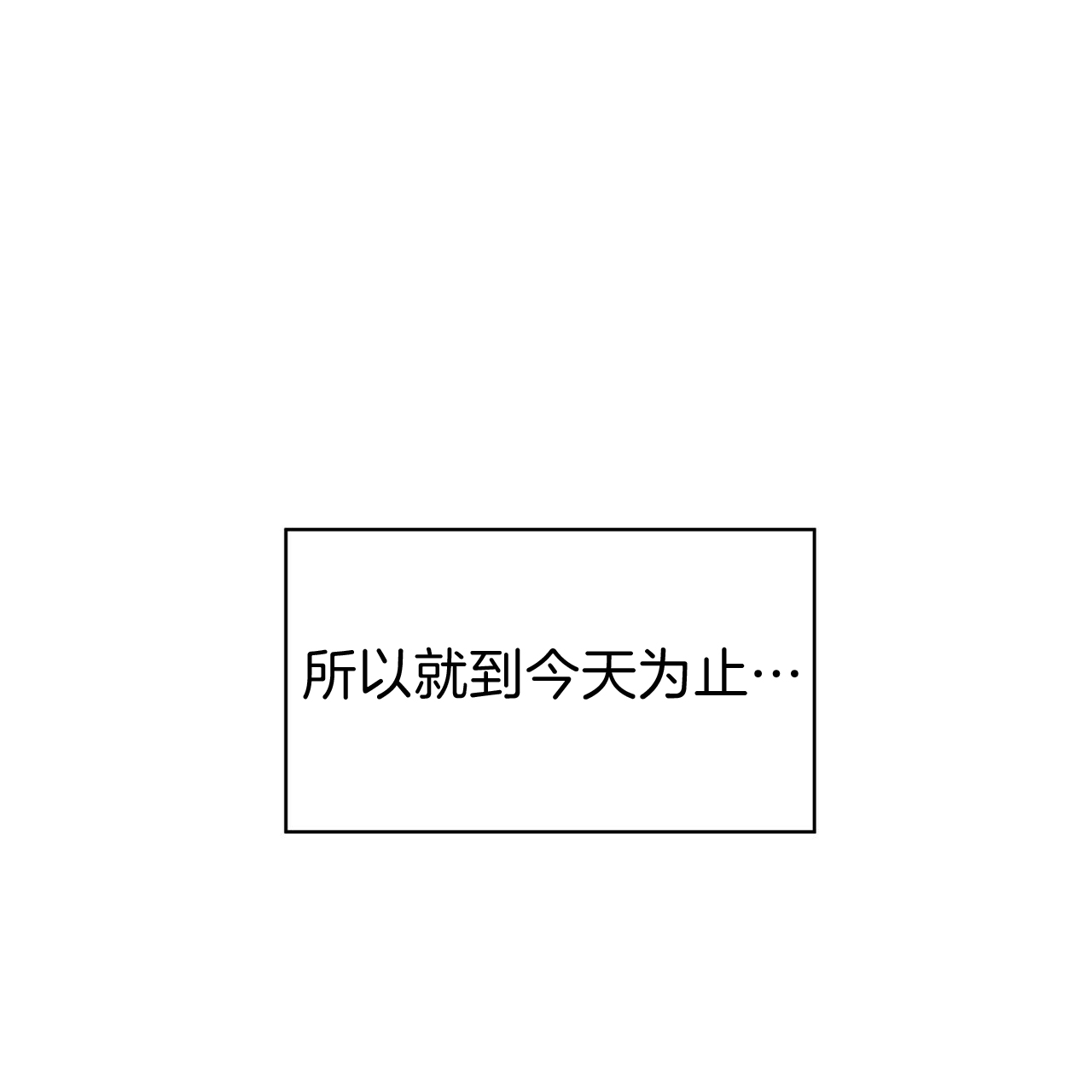 《不夜城（第一季）》第39话 唉声叹气 第17页