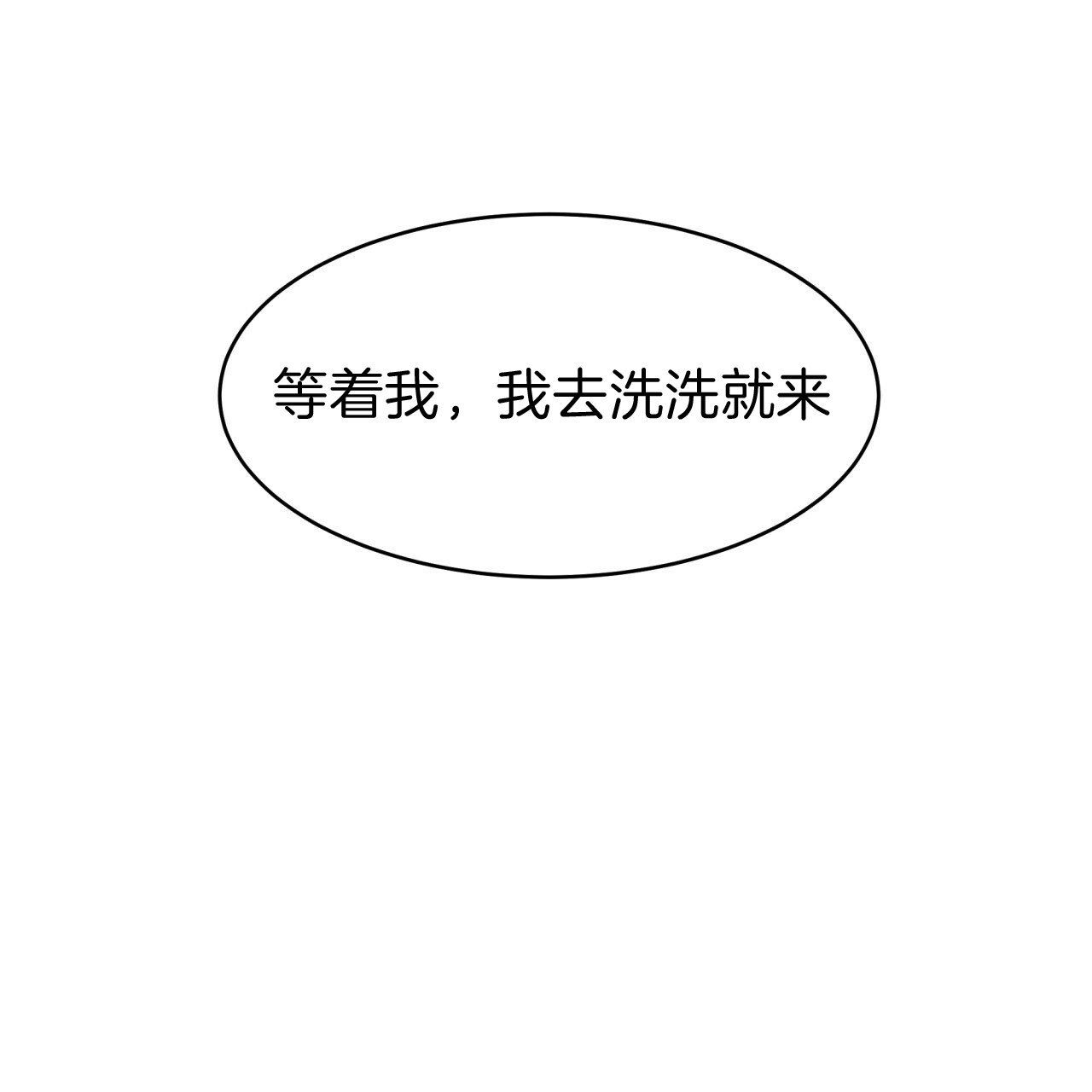 《不夜城（第一季）》第39话 唉声叹气 第2页