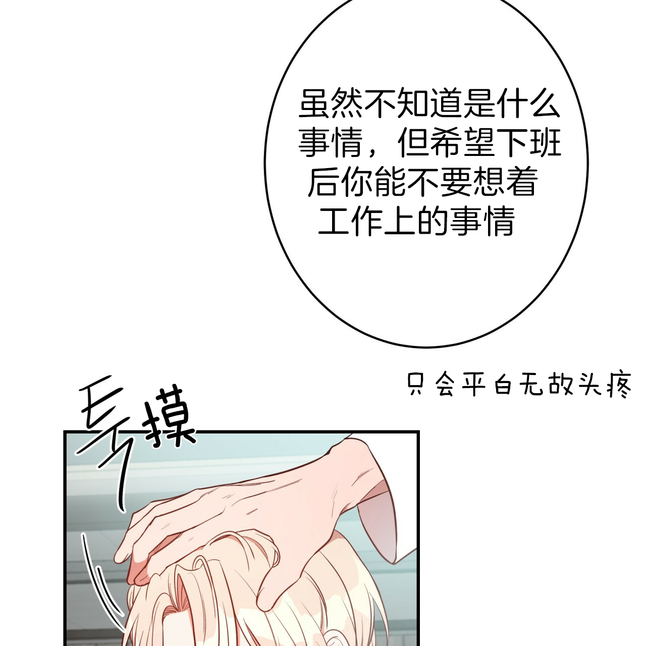 《不夜城（第一季）》第39话 唉声叹气 第30页