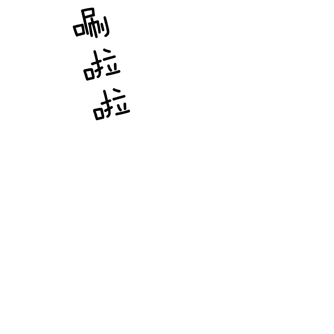 《不夜城（第一季）》第39话 唉声叹气 第3页