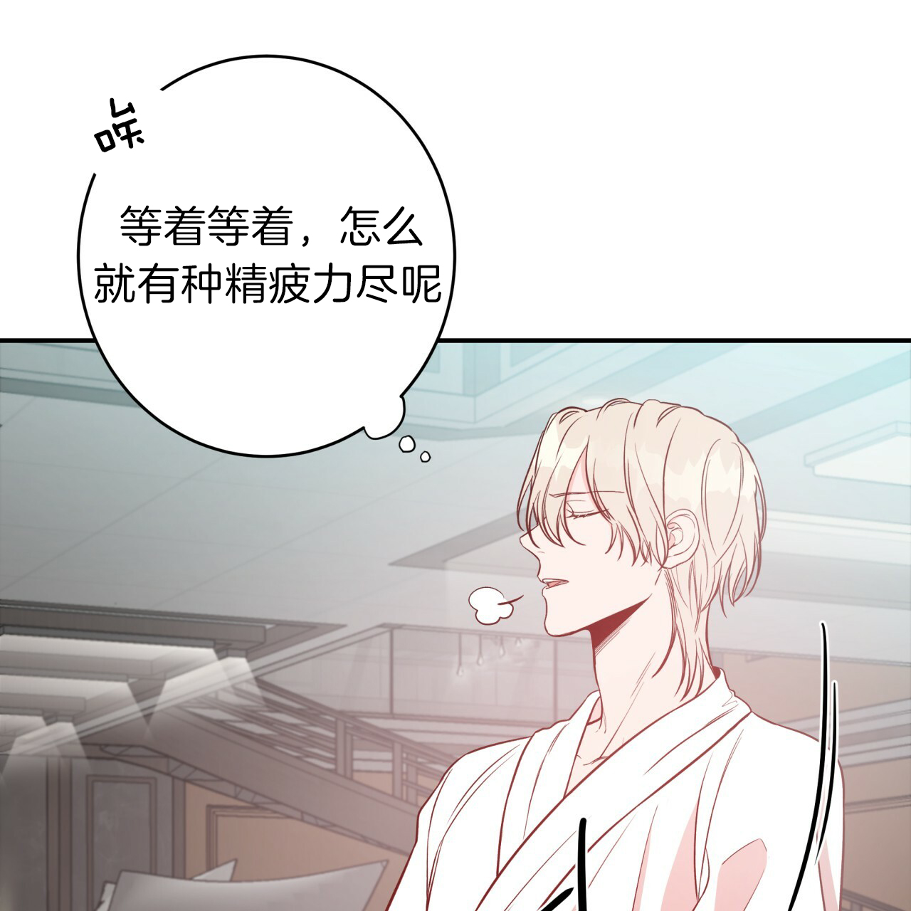 《不夜城（第一季）》第39话 唉声叹气 第4页