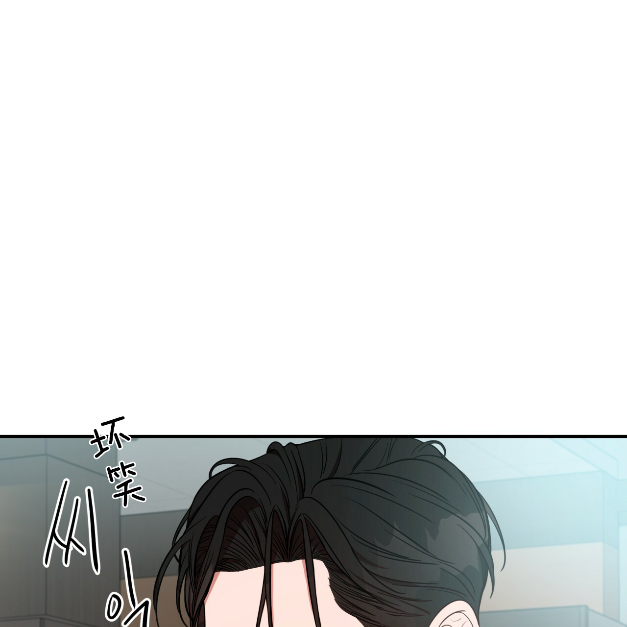 《不夜城（第一季）》第41话 果然想摸 第10页