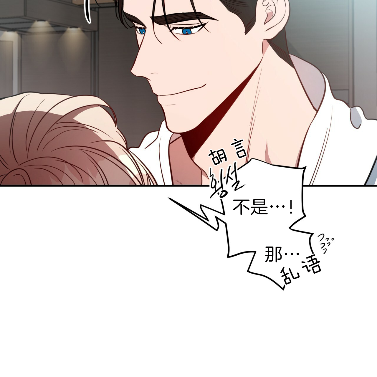 《不夜城（第一季）》第41话 果然想摸 第11页