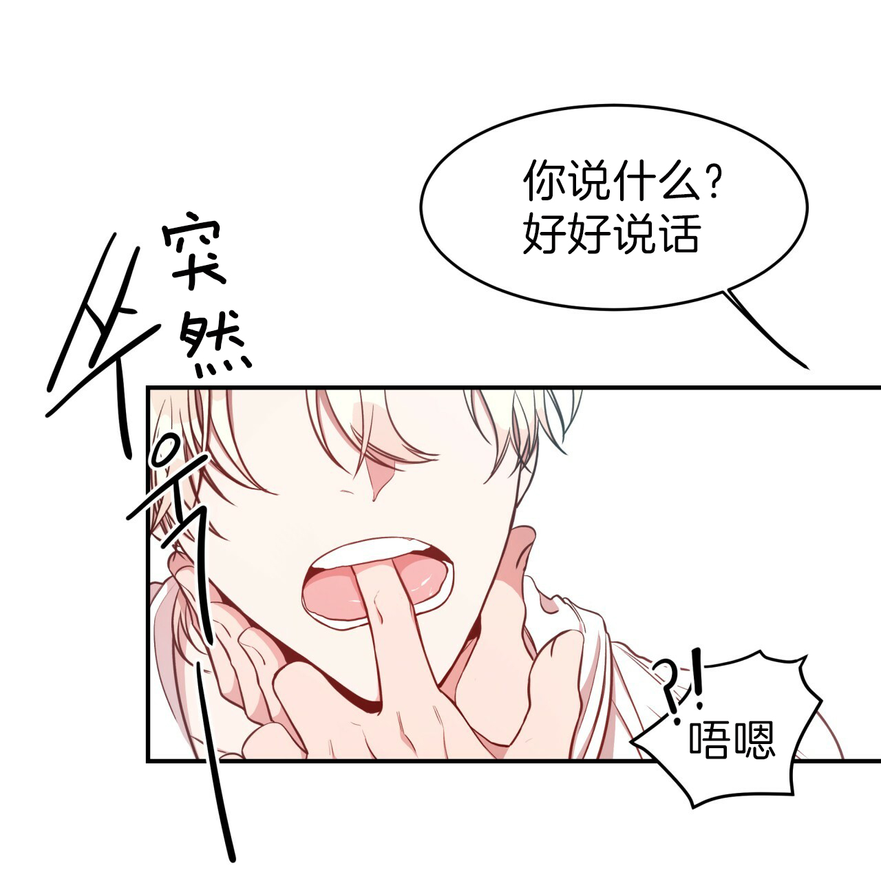 《不夜城（第一季）》第41话 果然想摸 第12页