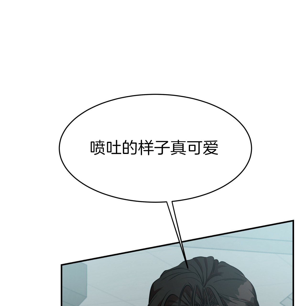 《不夜城（第一季）》第41话 果然想摸 第15页