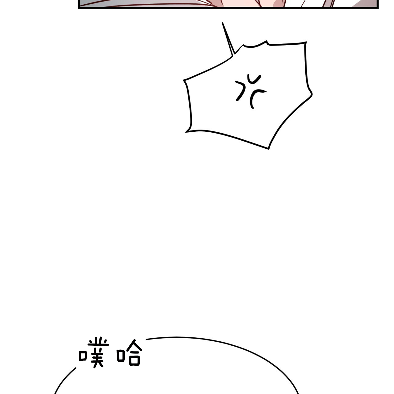 《不夜城（第一季）》第41话 果然想摸 第17页