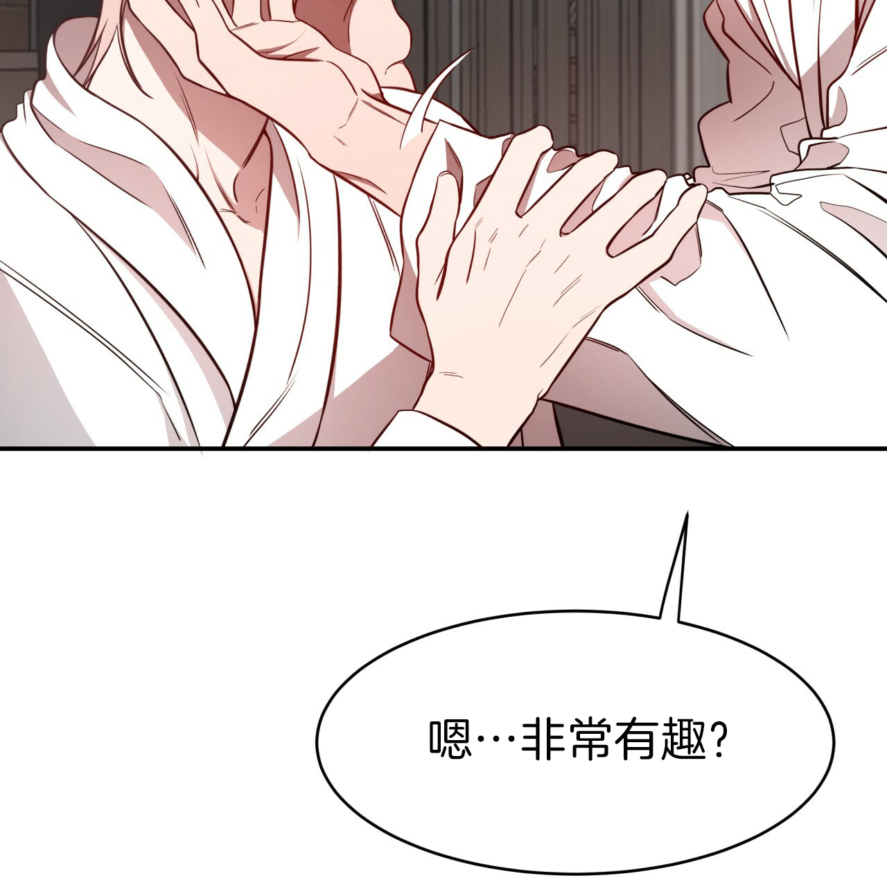 《不夜城（第一季）》第41话 果然想摸 第19页