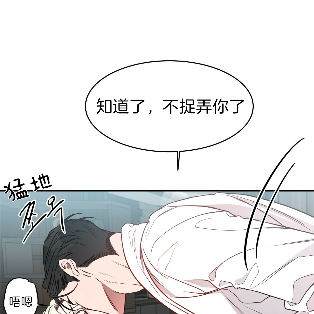 《不夜城（第一季）》第41话 果然想摸 第22页