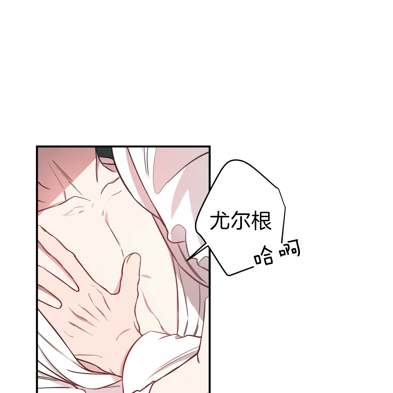 《不夜城（第一季）》第41话 果然想摸 第25页