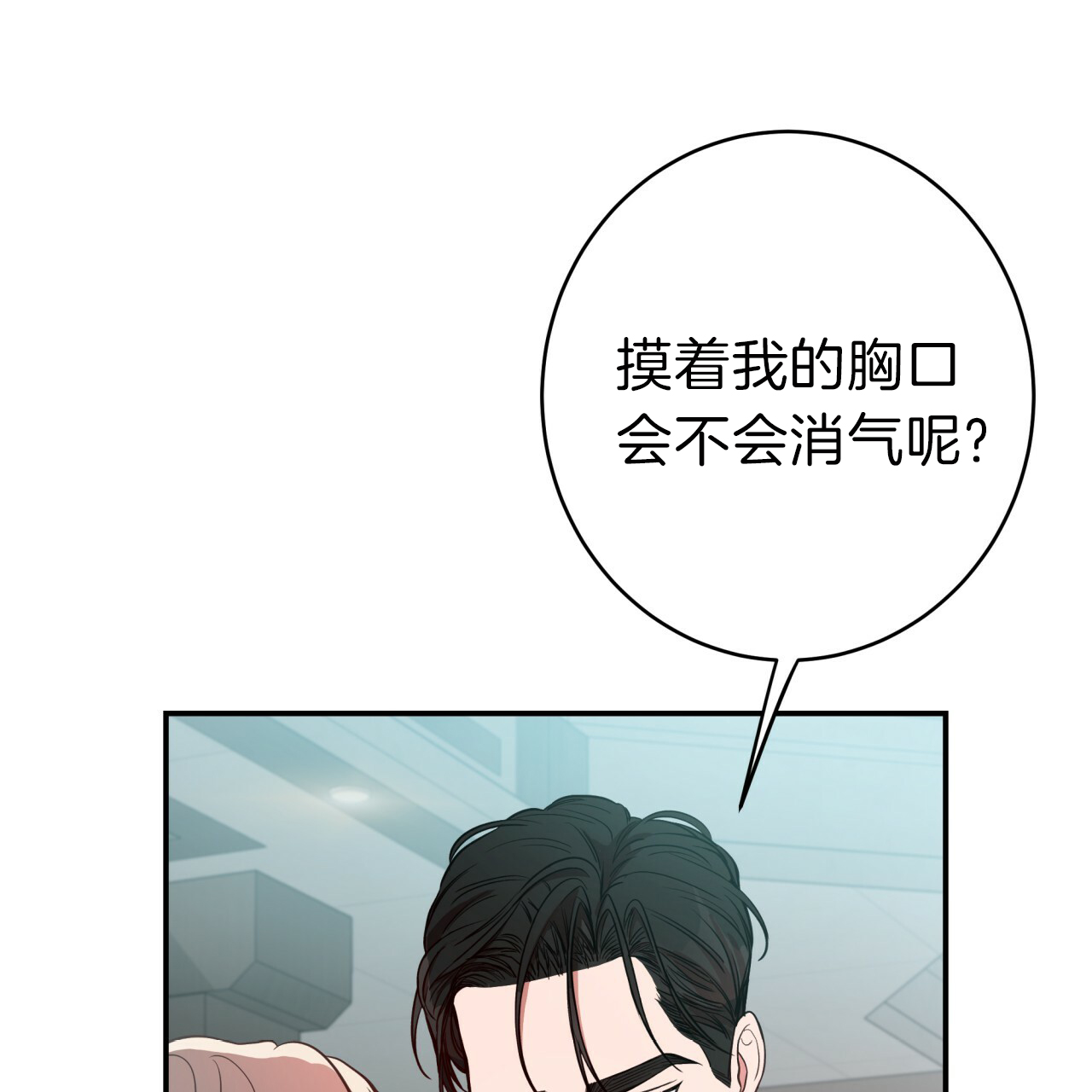 《不夜城（第一季）》第41话 果然想摸 第4页