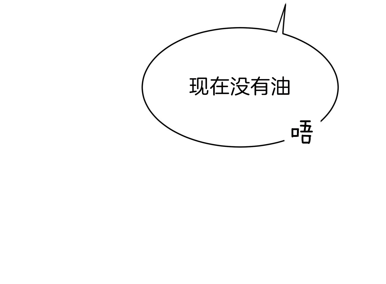 《不夜城（第一季）》第42话 手别放开 第14页