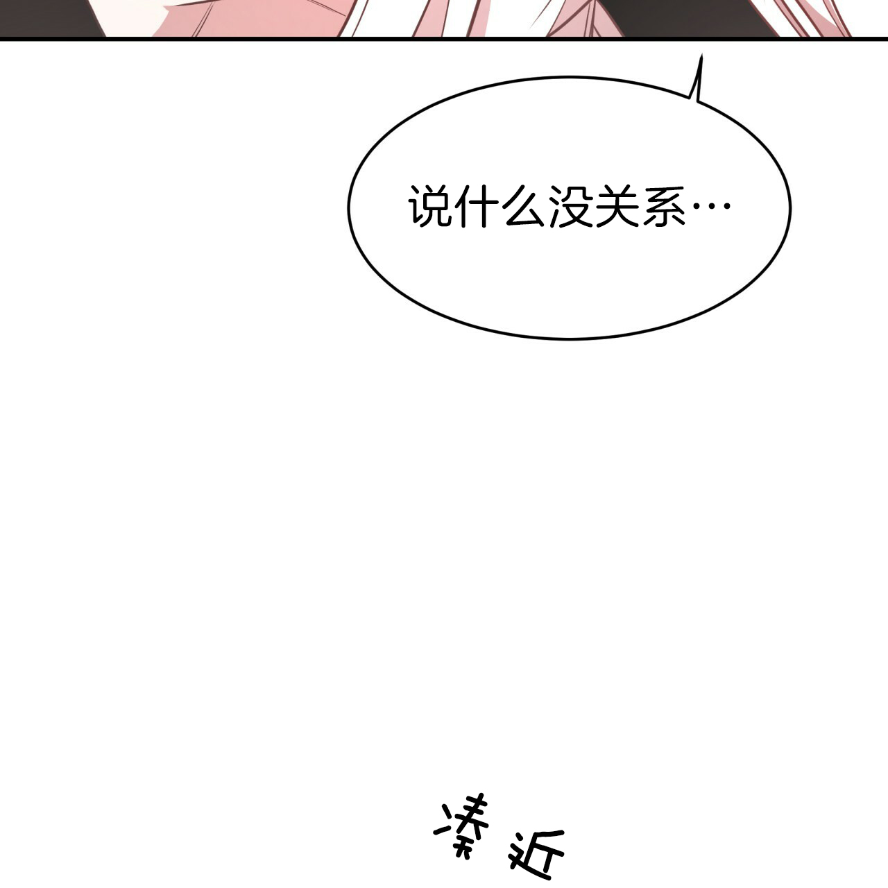 《不夜城（第一季）》第42话 手别放开 第19页