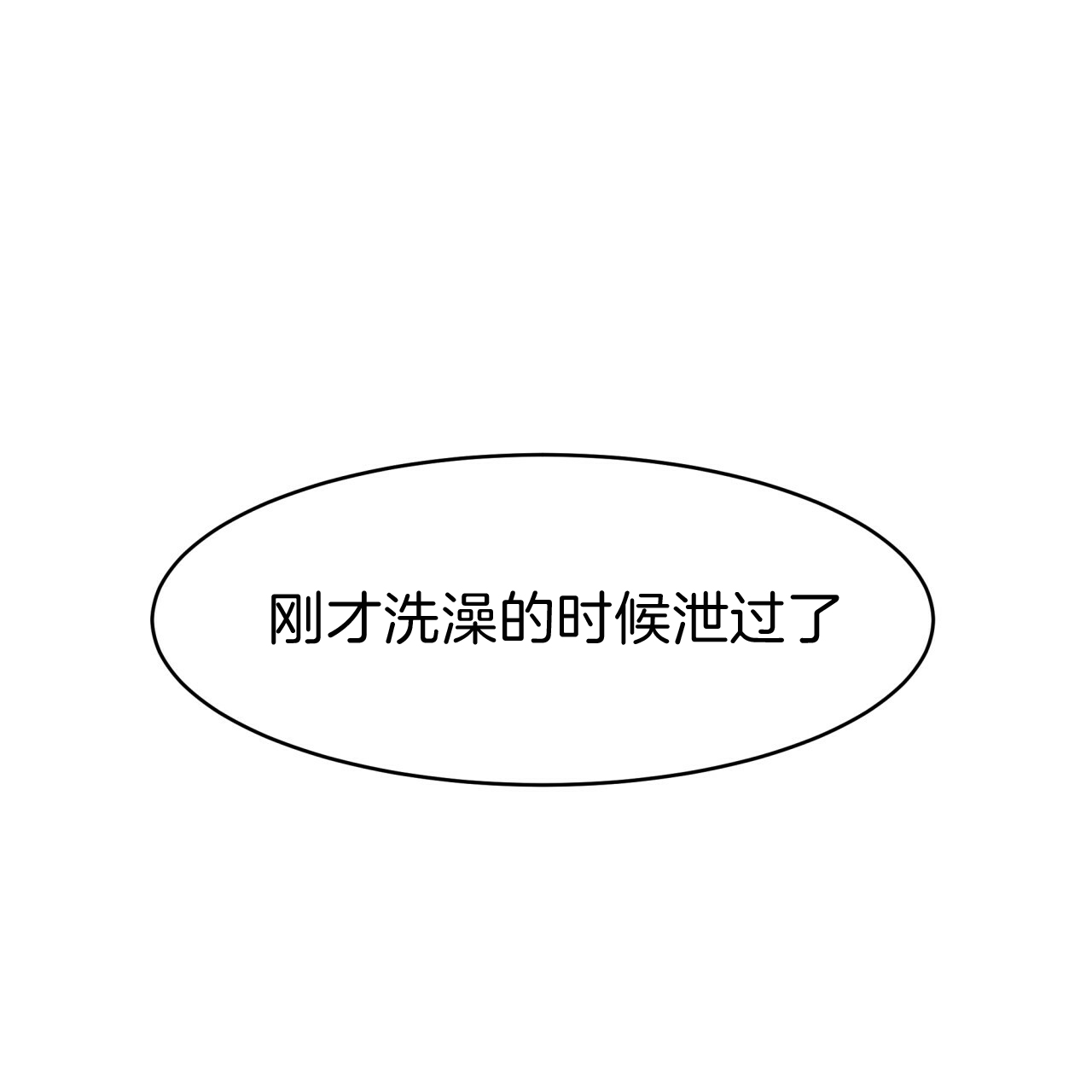 《不夜城（第一季）》第42话 手别放开 第21页