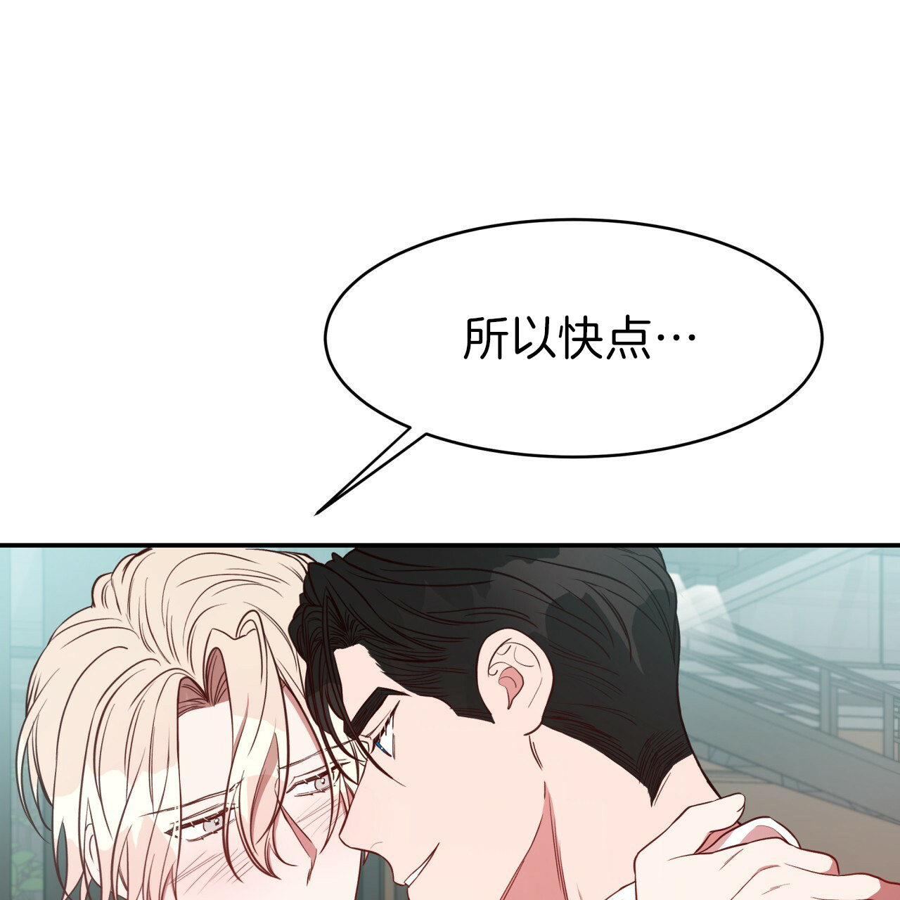 《不夜城（第一季）》第42话 手别放开 第24页