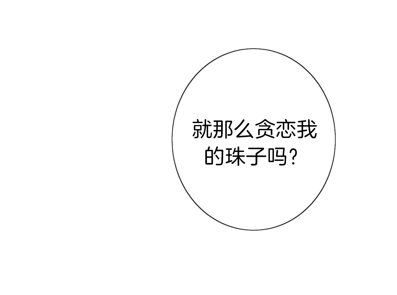 《不夜城（第一季）》第42话 手别放开 第26页
