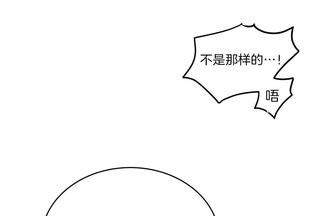 《不夜城（第一季）》第42话 手别放开 第27页