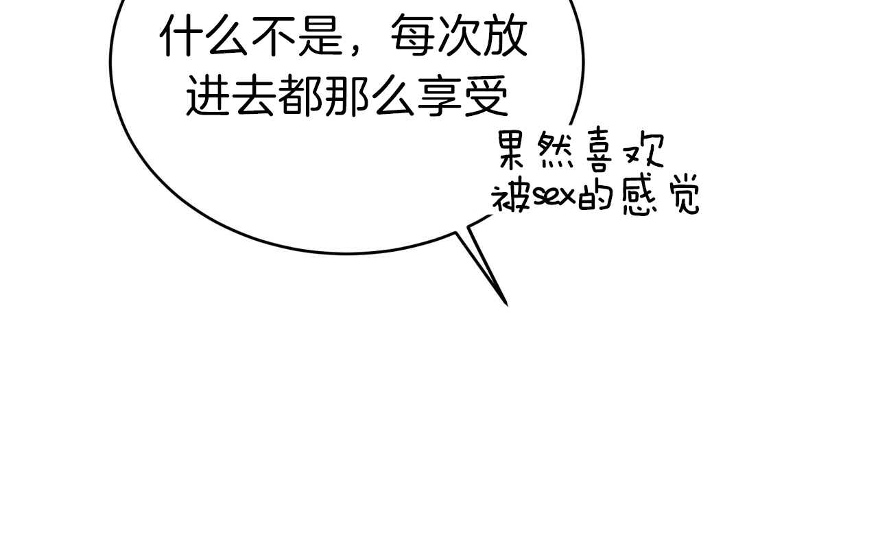 《不夜城（第一季）》第42话 手别放开 第28页