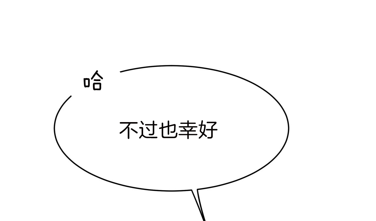 《不夜城（第一季）》第42话 手别放开 第33页