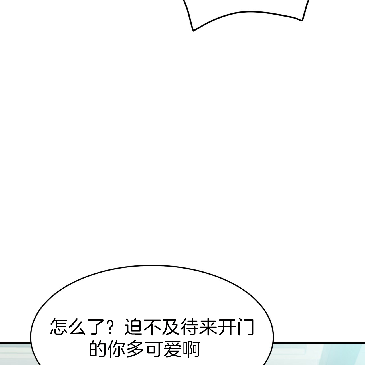《不夜城（第一季）》第40话 消气方法 第20页