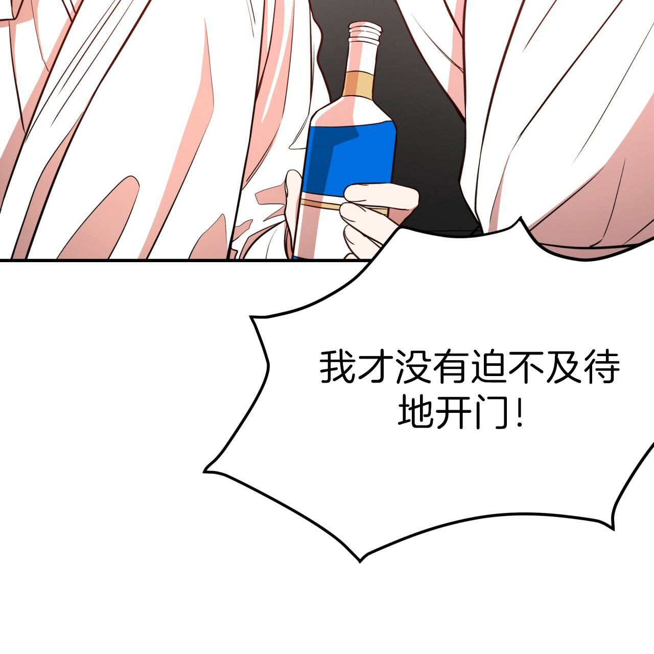 《不夜城（第一季）》第40话 消气方法 第22页