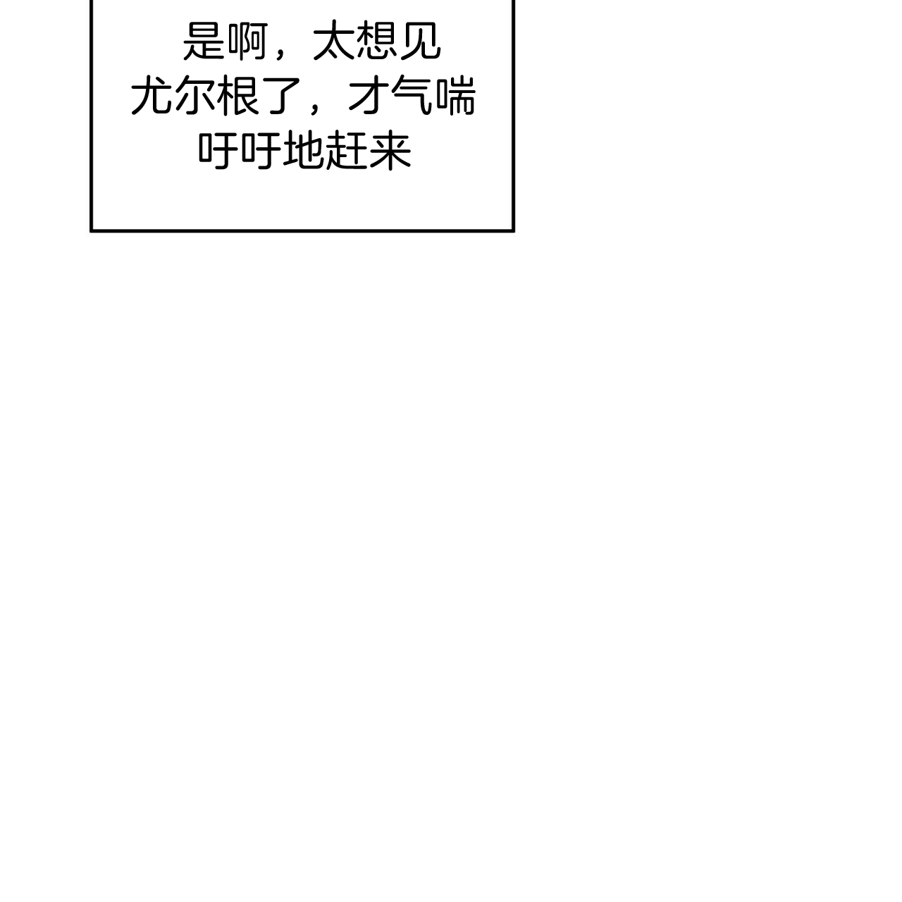 《不夜城（第一季）》第40话 消气方法 第6页