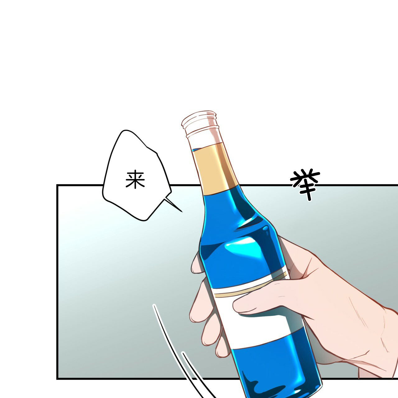 《不夜城（第一季）》第40话 消气方法 第9页